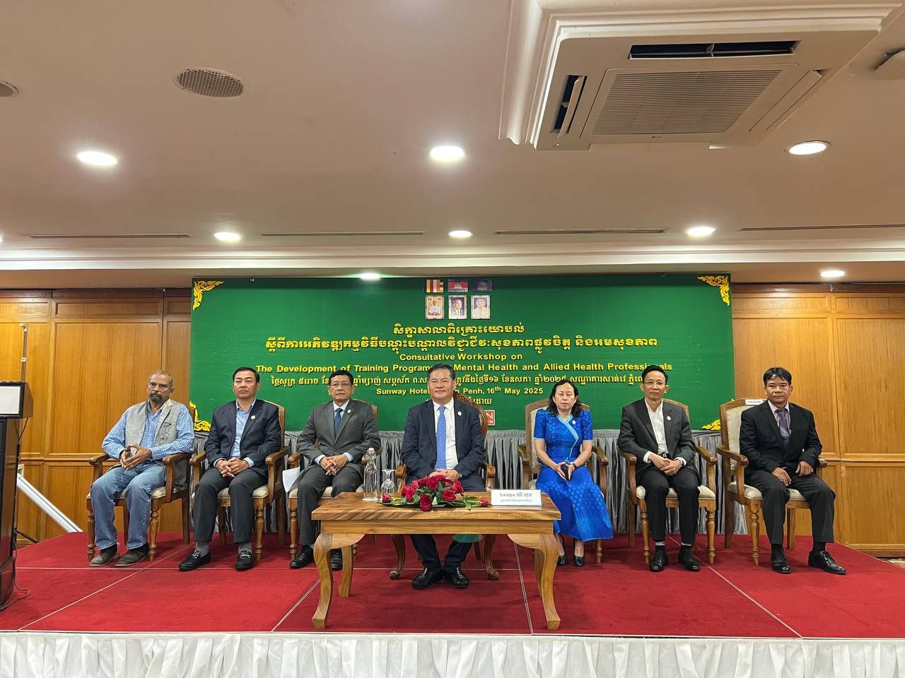 សិក្ខាសាលាពិគ្រោះយោបល់ ស្ដីពីការអភិវឌ្ឍកម្មវិធីបណ្ដុះបណ្ដាលវិជ្ជាជីវៈសុខភាពផ្លូវចិត្ត និងអមសុខភាព