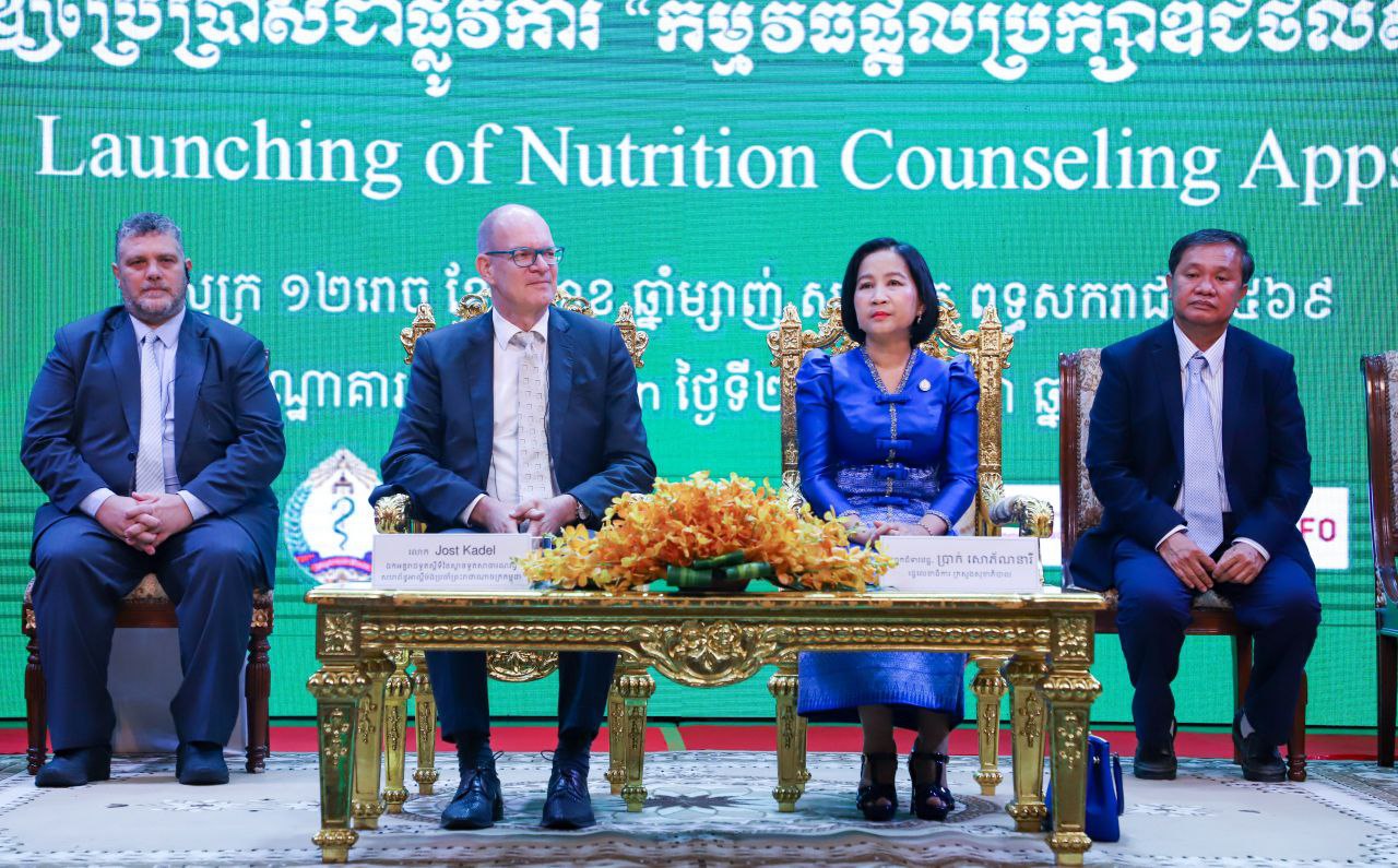ពិធីប្រកាសដាក់ឱ្យប្រើប្រាស់ជាផ្លូវការ “កម្មវិធីផ្ដល់ប្រឹក្សាឌីជីថលស្ដីពីអាហារូបត្ថម្ភ”